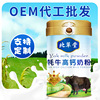 Manufactor Direct selling Full-fat Calcium Yak Powdered Milk OEM Middle and old age Yak milk powder OEM Processing source factory