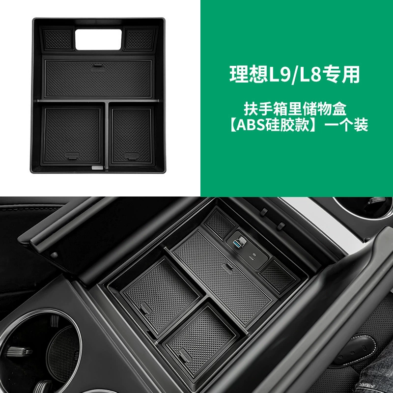 Подходит для идеального ящика для подлокотника L8L9, ящика для хранения, модифицированного внутреннего отделения, ящика для хранения, центральных аксессуаров для хранения