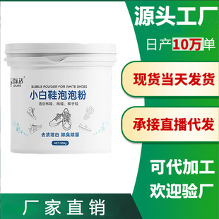 Ecological active bubble powder brush shoes foam shoes powder lazy washing shoes cleaning white shoes cleaning agent decontamination yellow whitening