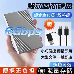 Mobile Solid-State Drive 2t Portable Ssd External 1Tb Mobile Phone and Computer Dual-Use 4t Flash Memory Mobile Storage