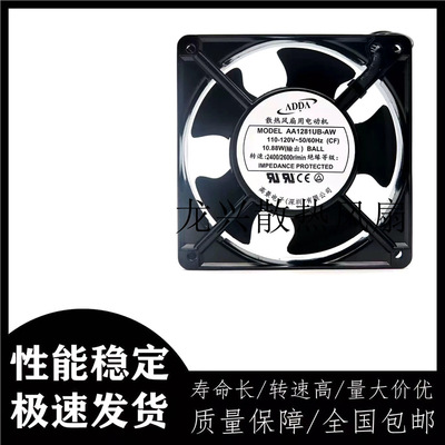 [ADDA全新现货ADDA AA1281UB-AW 110-120V 12038 10.88W散热风扇]
