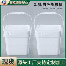 ����2.5L����Ͱ��ɫ�Ӻ�����Ͱ�����։T��Ͱ2.5��˺���w����Ͱ