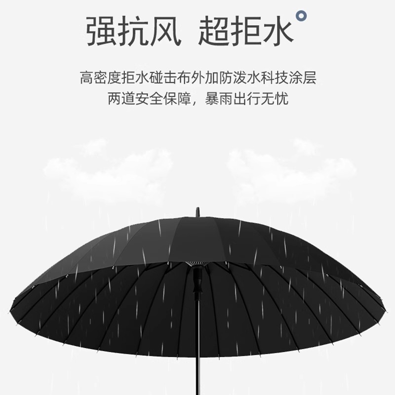 24骨长柄雨伞男士大号自动暴雨伞加固抗风直杆大伞男其它防暴雨|undefined