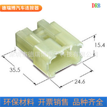 生产销售汽车接插件MG620053
