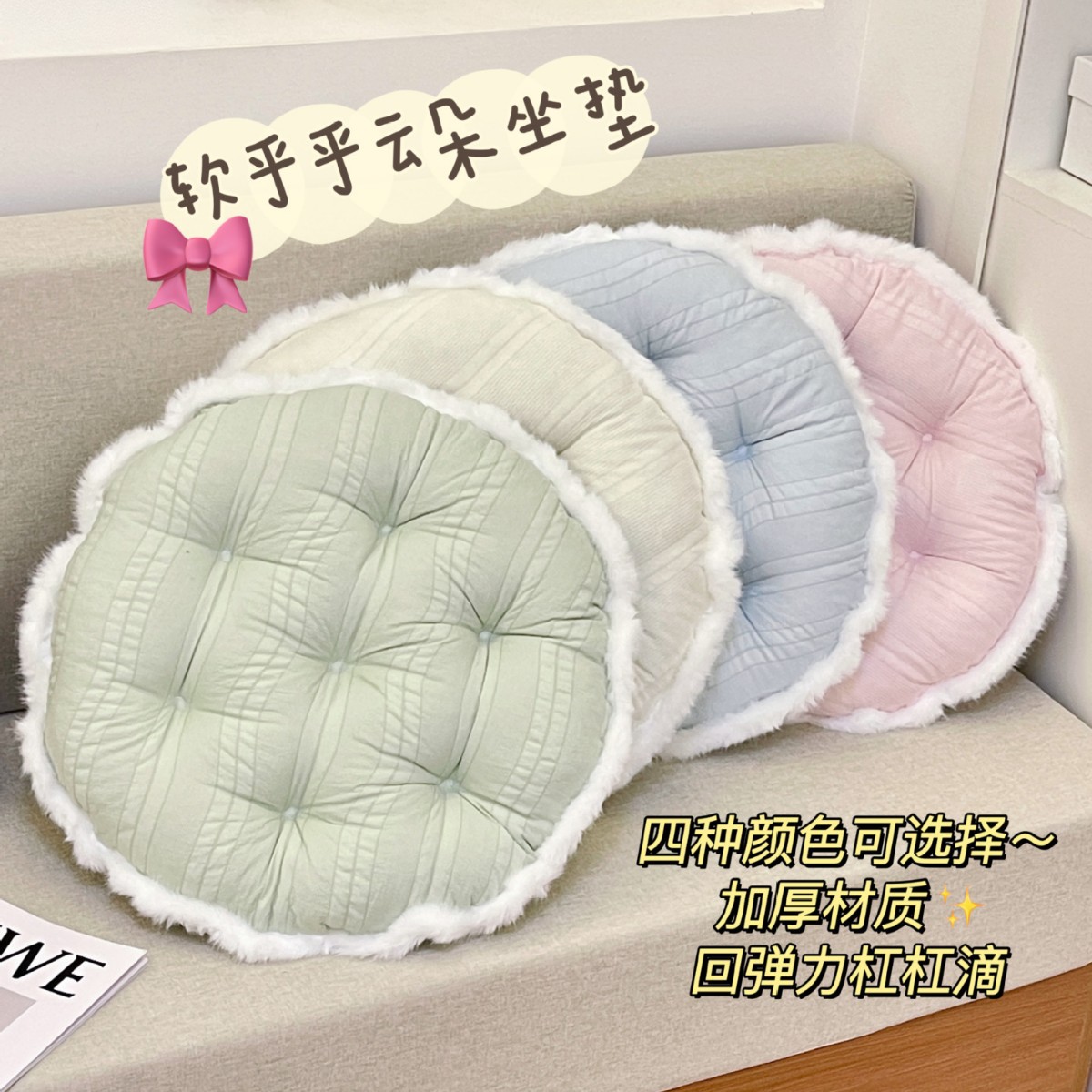 Nuevo cojín grueso cojín redondo cojín de trasero dormitorio de estudiantes oficina cojín de asiento sedentario cojín de asiento de cuatro estaciones de alto valor almohada