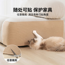 防猫抓沙发贴保护加厚磨爪耐抓可裁剪不掉屑猫抓板猫咪玩具猫抓垫