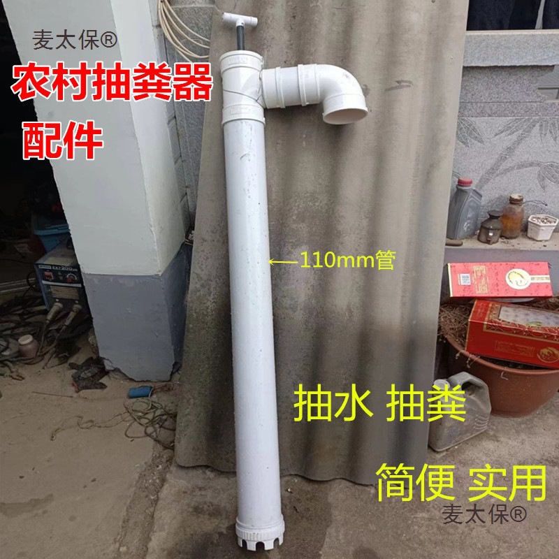 沼气池抽渣器化粪池抽渣泵抽粪器手动抽水器抽油泵家用沼气麦太保