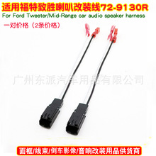 ���ø�����ʤTweeter/Mid-Range �����������ȸ�װת����72-9130R