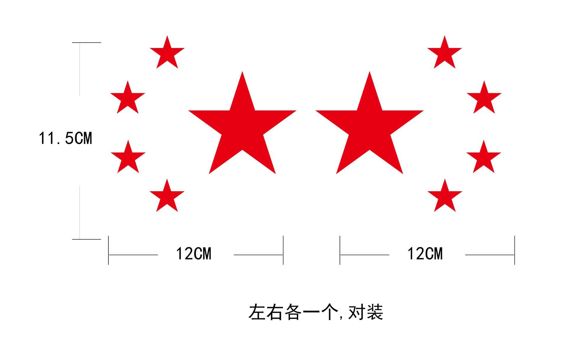 [Ventas directas de fábrica] pegatinas de espejo retrovisor de bandera roja de cinco estrellas (pegatinas de espejo reflectante) un par de pegatinas de coche al por mayor