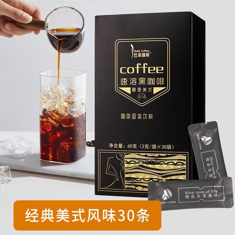 Balai American-Style Black Coffee Yunnan Instant Coffee 2g*30 Direct Delivery from the Manufacturer Small Capsules Direct Supply Instant Yunnan Small Capsules