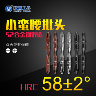 Hanpu small man waist strong magnetic double head cross head anti-slip S2 electric screwdriver screwdriver screwdriver head 65mm-150mm