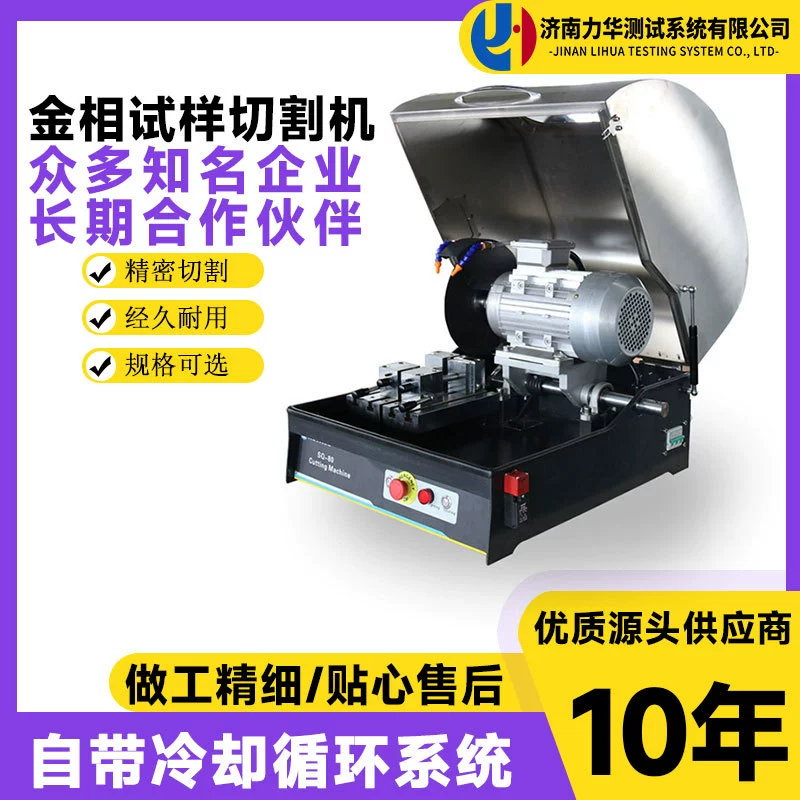 Лихуа портативный плазменной резки металла части машины отбора проб лабораторный анализ режущий инструмент оборудование