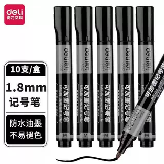Deli/得力记号笔S552大头笔物流油性笔快递打包可加墨水记号笔
