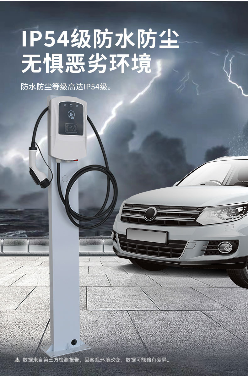交流桩7kwXQ-1E-SE落地壁挂11_04