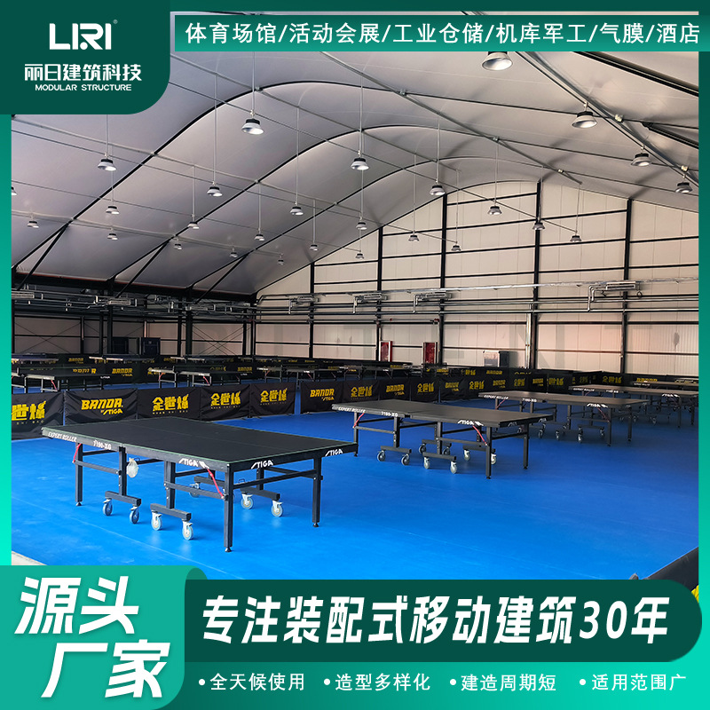 室内乒乓球馆篷房 装配式体育场馆 篷房户外活动弧顶铝合金大棚