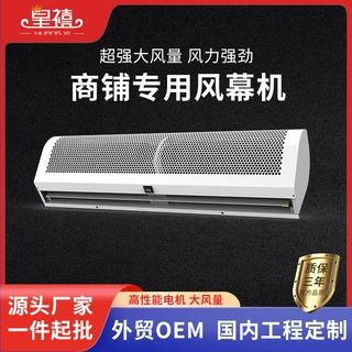 强风大功率风幕机0.9/1.2/1.5/1.8/2米风帘门承接工程定制低噪