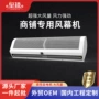 定制大功率工程承接风幕机