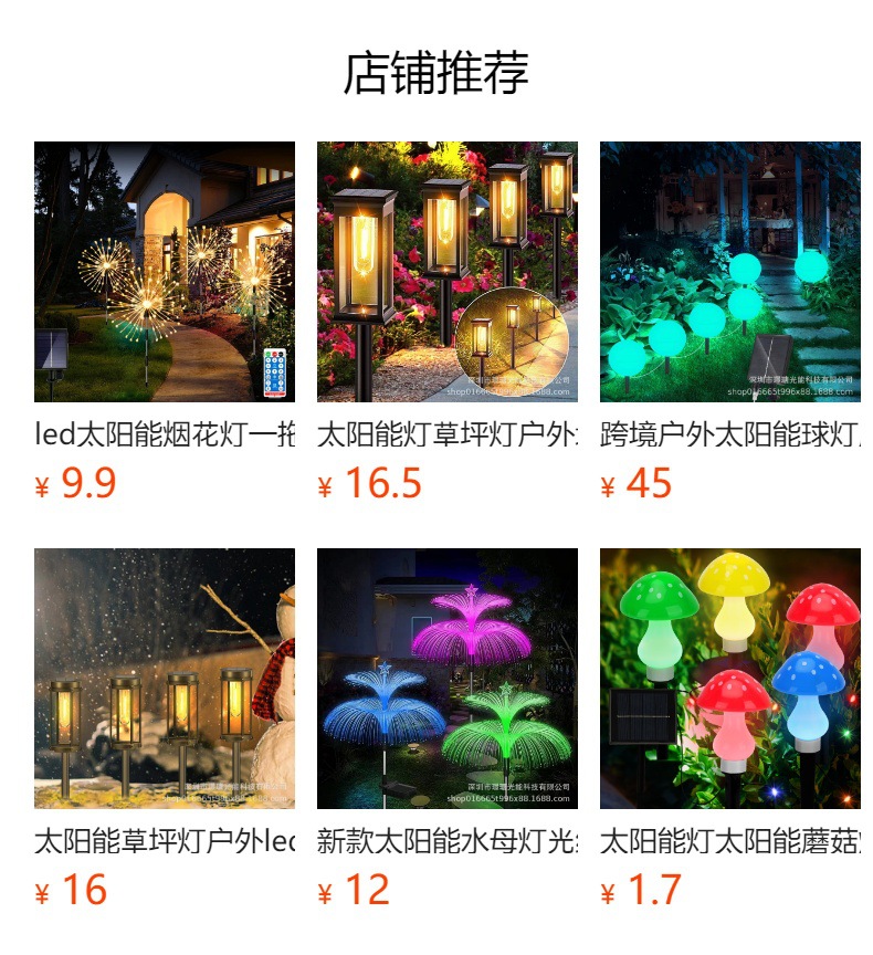 预览状态下无法点击,发布后,可点击跳转到对应的商品页面