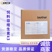 维生素K3 饲料级营养强化剂食品级维生素k3 亚硫酸氢钠甲萘醌 VB3