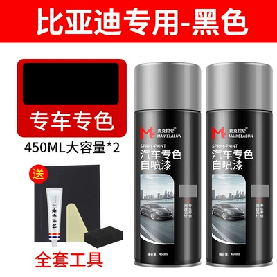 Artifact Black Car Special Spray: Avtomobil boya qələmləri - byd-series-black-2-bottles-free-soil-replenishing-tools