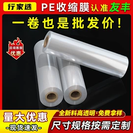 静电膜收缩膜;其他塑料薄膜;拉伸缠绕膜