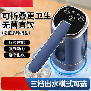 Bottled Water Pump Electric Fully Automatic Bucket Suction Pump Household Water Press Pump Drinking Fountain