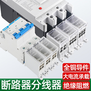 Open Terminal Circuit Breaker Outlet Splitter Quick Junction Box Molded Case Switch Wire Branch FJ6G