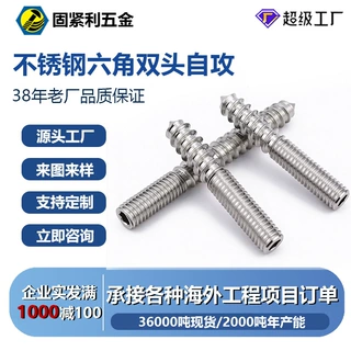 六角双头自攻螺丝两头尖牙自攻螺钉家具连接螺杆桌椅家具紧固螺杆