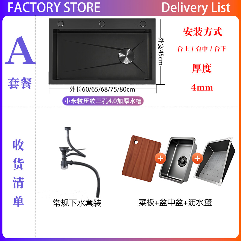Xiaomi Grain 4.0 Preto [Pacote A] Padrão sem torneira / 60*45cm