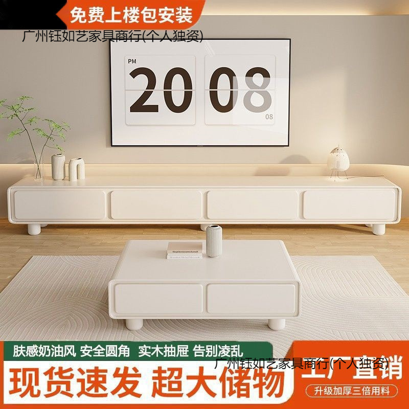 圆角法式奶油风白电视柜简约现代茶几组合客厅家用小户型落地极简|undefined