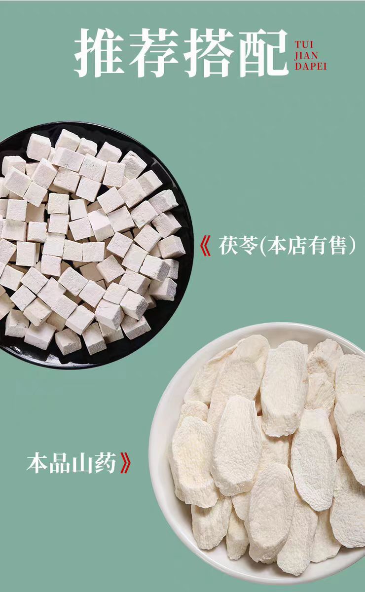 Tie Gun Huai Shan Yao Slices (Dioscorea opposita) — Dried Chinese Yam for Congee & Soup overview