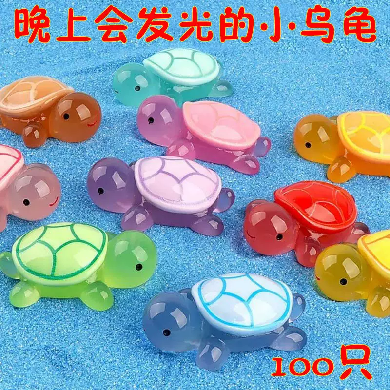 新款夜光小乌龟小摆件奶油胶配件diy海龟叠叠乐摆件儿童玩具批发