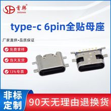 type-c 6pinĸ�����_��ʽȫ�NƬ���������ģ픆���USB���ĸ�^