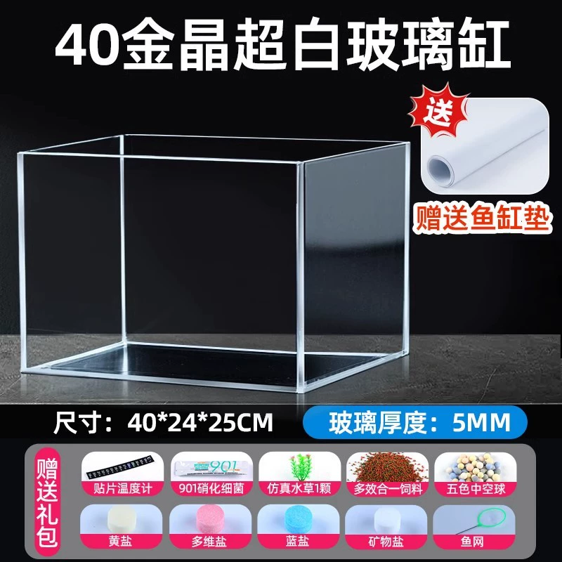 Aquarium glass tank, ultra-white (Jinjing) rectangular, multiple sizes, 4–6 mm thickness