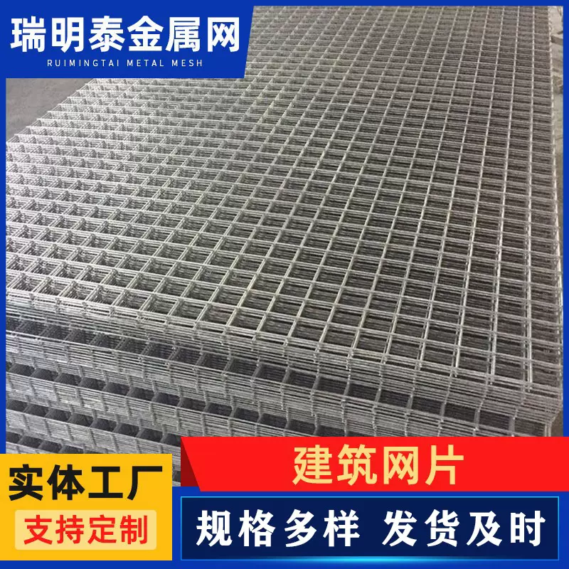 桥梁隧道铁丝网 工程矿用钢筋网片 地库楼顶焊接镀锌建筑网片