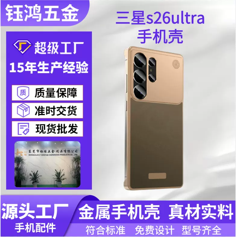 跨境专供三星s26ultra手机壳 磁吸皮革手机壳三星轻奢磁吸保护套