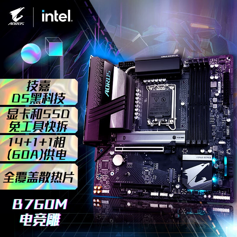 Игровая материнская плата E-sports B760M AORUS Pro, подходит для Intel B760 LGA1700