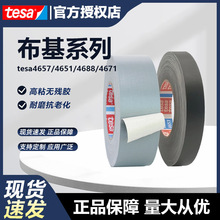 ��ɯ�z��tesa4687�����z����ɯ4657��ɯ4651�^����ɯ4688��ɯ4671