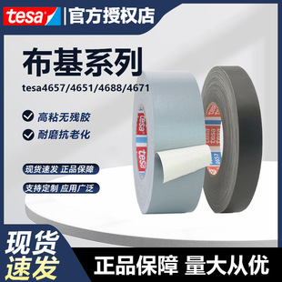 ��ɯ�z��tesa4687�����z����ɯ4657��ɯ4651�^����ɯ4688��ɯ4671