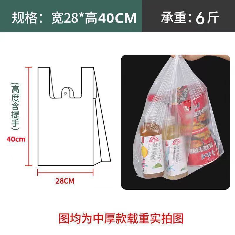 白い食品袋卸売りビニール袋使い捨て透明包装袋宅配包装袋便利袋ベスト袋|undefined