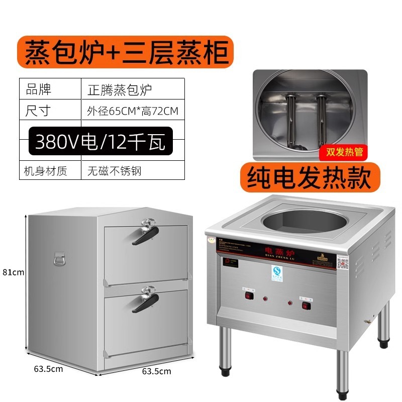 Cabina de vapor de mariscos de tres puertas, horno de vapor eléctrico especial, horno de vapor eléctrico de tres capas, horno de vapor eléctrico de gas para paneles de pan de arroz al vapor