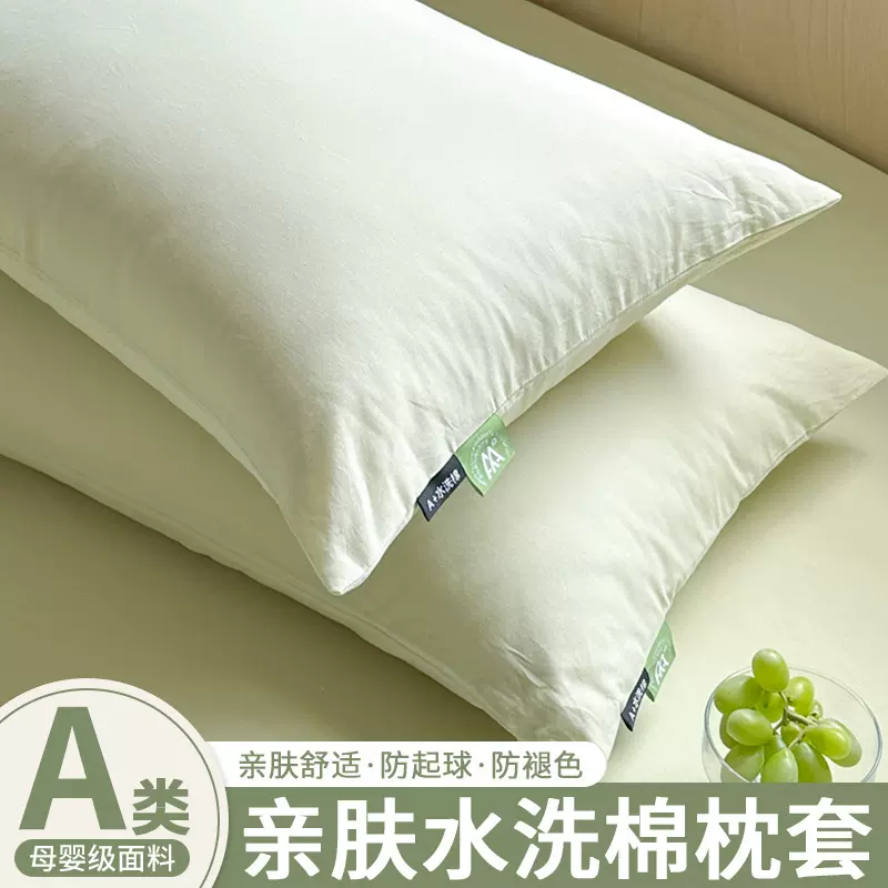 2025新款A类水洗棉枕头套防头油48x74cm家用一对装枕芯内胆套双人