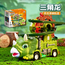 跨境抖音电动万向恐龙三角龙摩天轮轨道车鸭爬楼滑梯拼装玩具批发