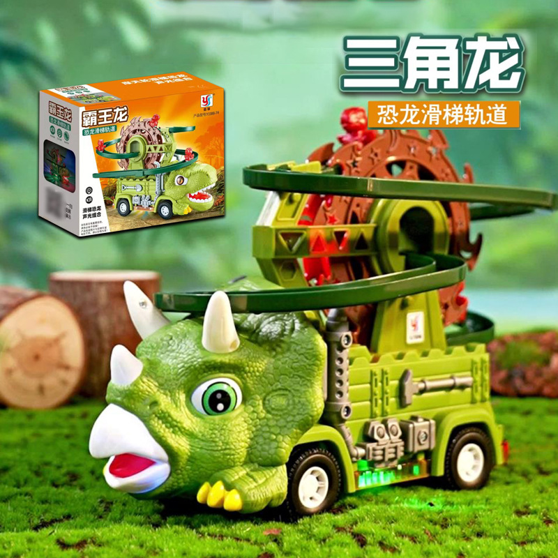 跨境抖音电动万向恐龙三角龙摩天轮轨道车鸭爬楼滑梯拼装玩具批发