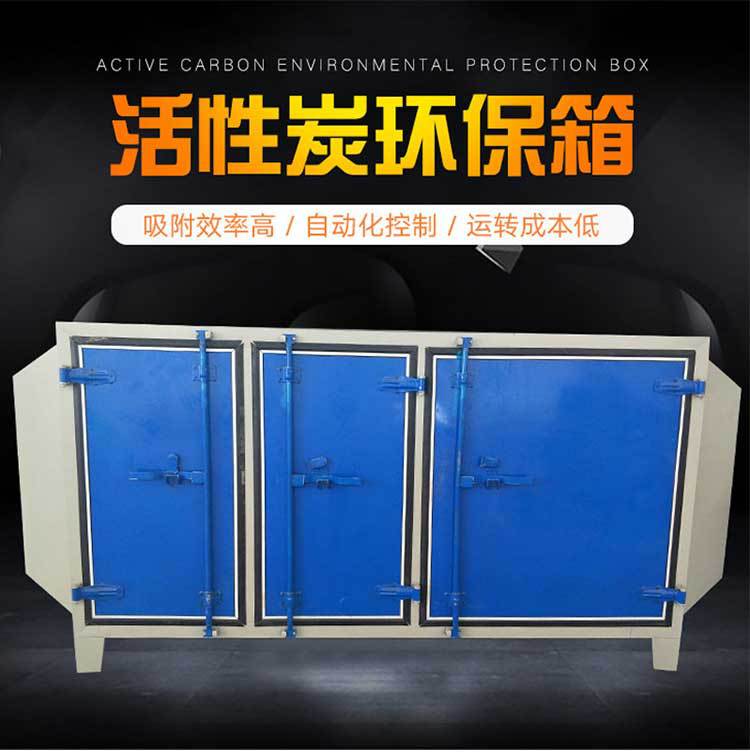 环保箱_02.jpg