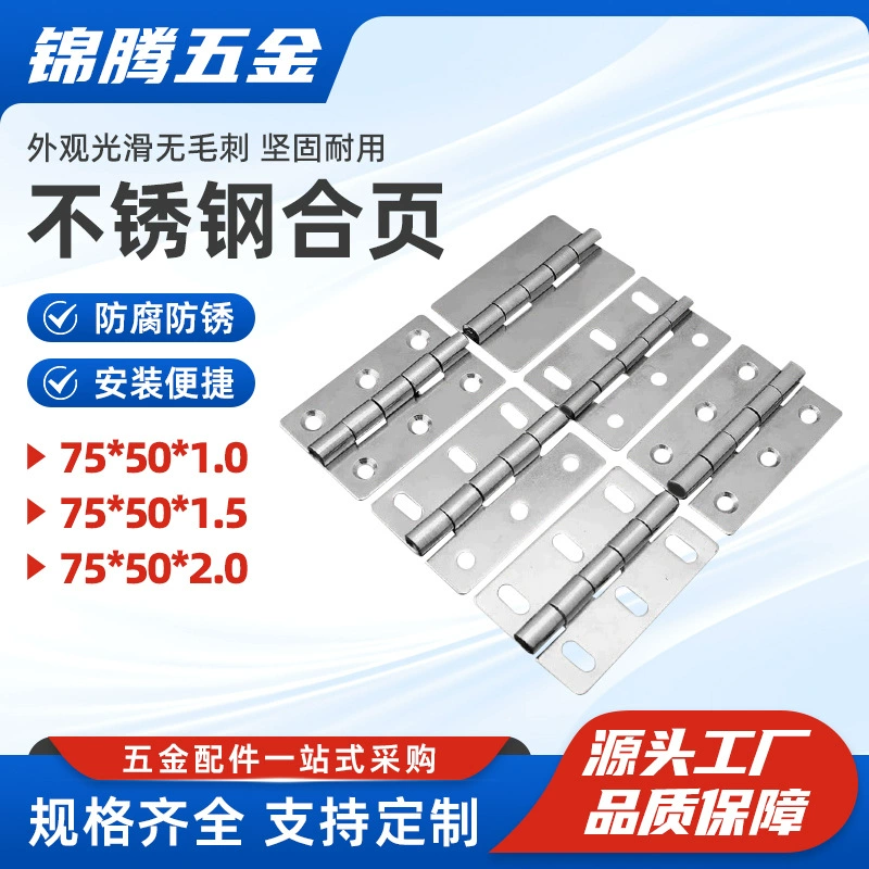 304 Нержавеющая сталь регулировка подкладки утолщенные двери и окна шарниры шкаф подшипники плоские подломы оборудование тонкая складка оптом