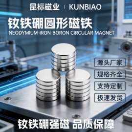 钕铁硼强力磁铁 圆形磁铁 方形带孔磁钢 异形磁瓦 沉孔强磁吸铁石