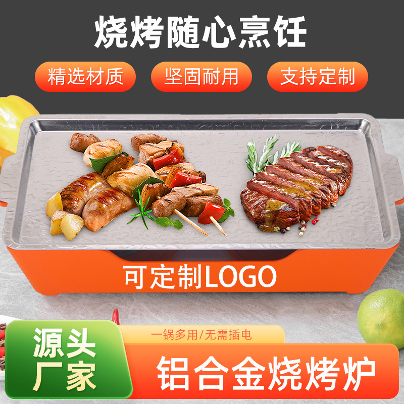 铝合金烧烤保温炉羊排盘热串炉加热保温炉子商用酒精烤鱼盘批发