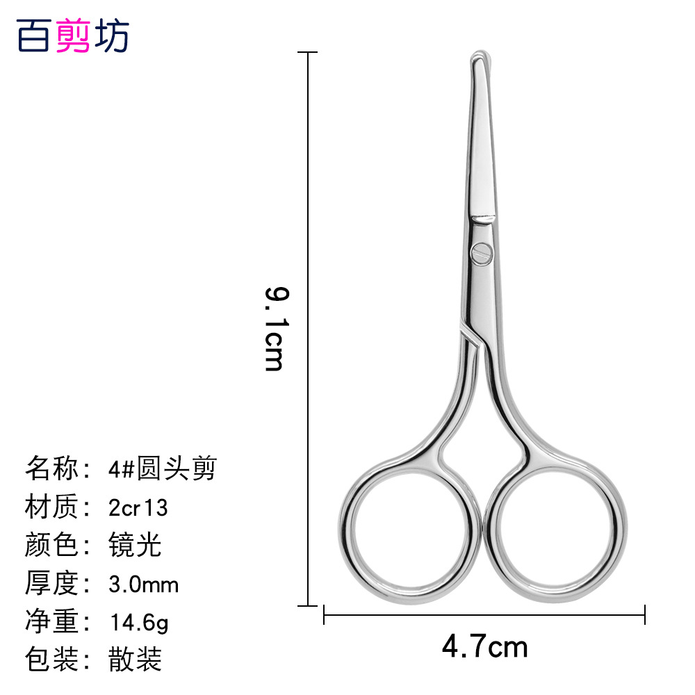 Tijeras de grulla de acero inoxidable, tijeras en relieve, pelos de nariz, tijeras de barba, tijeras rusas para la piel muerta, tijeras puntiagudas para la cabeza redonda, tijeras grandes para la reparación de cejas