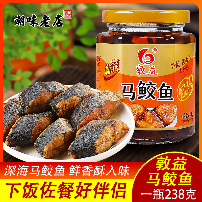 潮汕特产敦益马胶鱼早餐配粥杂咸潮汕风味菜咸马鲛鱼罐头鱼238g